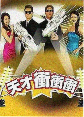 向往的生活 综艺
